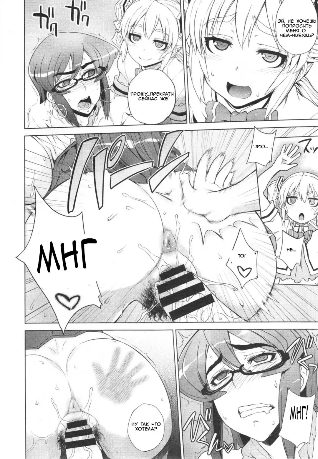 [Denki Shougun] Trap Trap Fhentai.net - Page 18