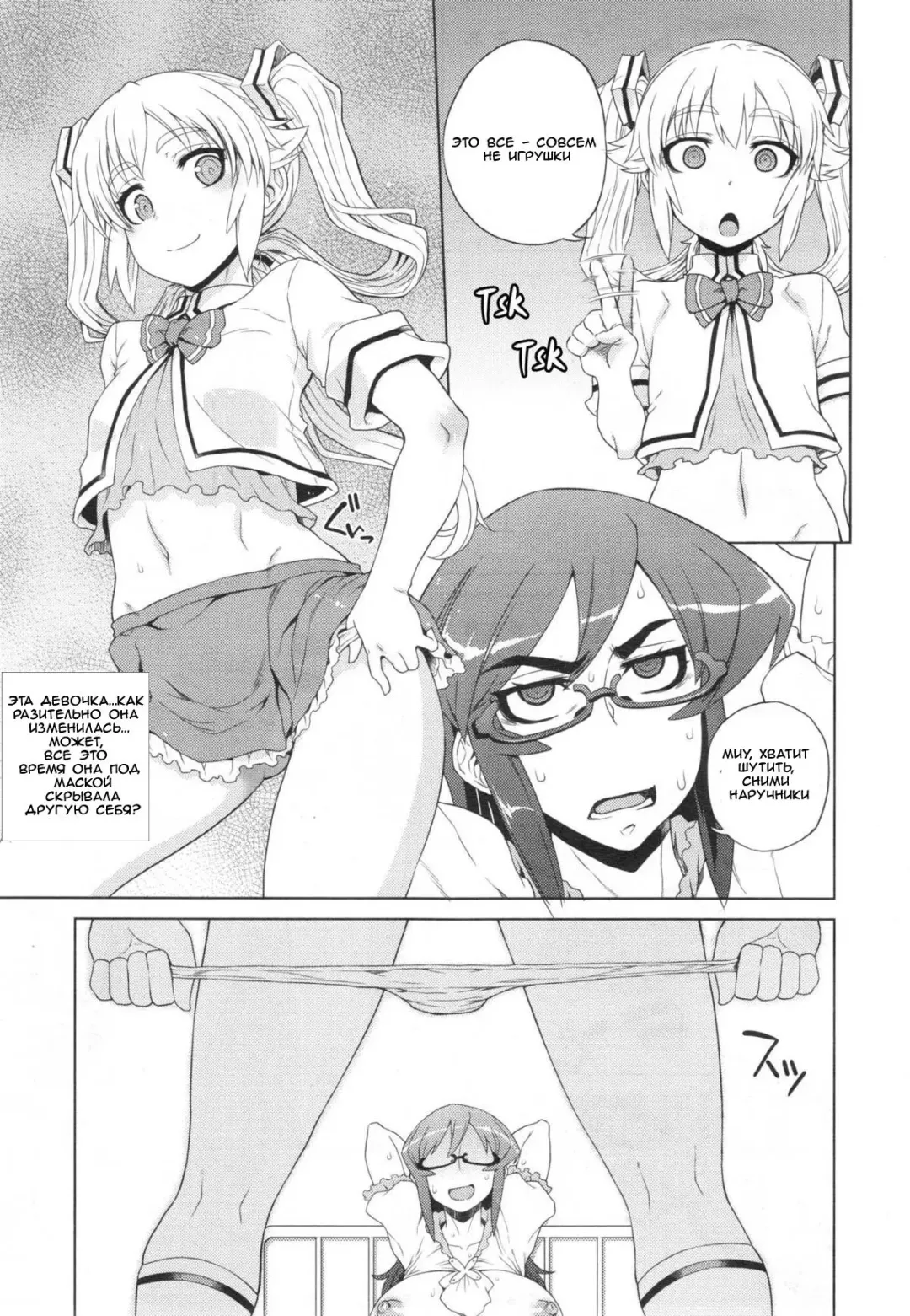 [Denki Shougun] Trap Trap Fhentai.net - Page 7