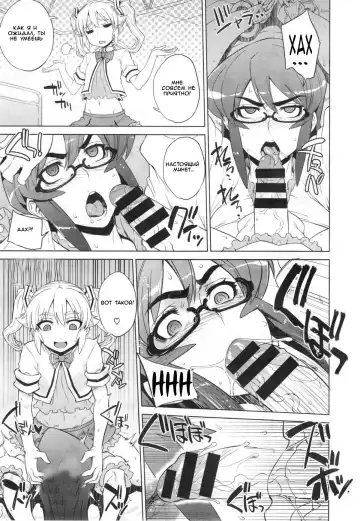 [Denki Shougun] Trap Trap Fhentai.net - Page 11