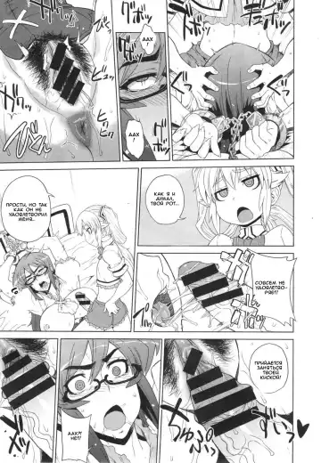 [Denki Shougun] Trap Trap Fhentai.net - Page 13