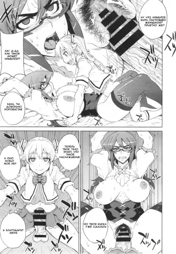 [Denki Shougun] Trap Trap Fhentai.net - Page 15