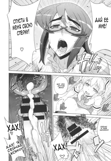 [Denki Shougun] Trap Trap Fhentai.net - Page 22