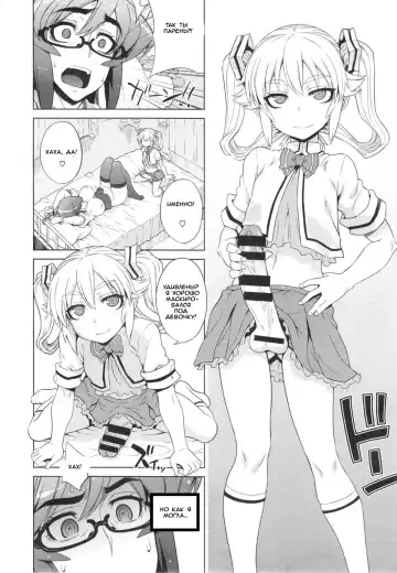 [Denki Shougun] Trap Trap Fhentai.net - Page 8