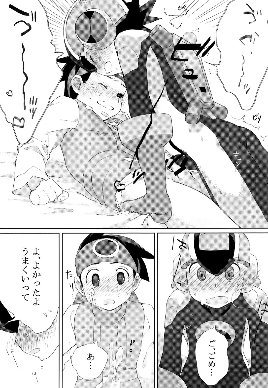 [Tomohiro] Heat Body Fhentai - Page 16