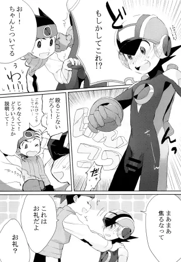 [Tomohiro] Heat Body Fhentai - Page 3