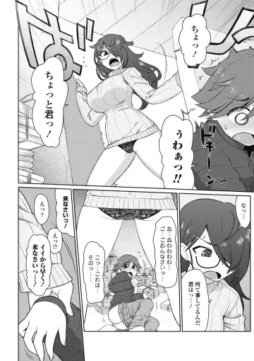 COMIC Penguin Celeb 2017-05 Fhentai.net - Page 111