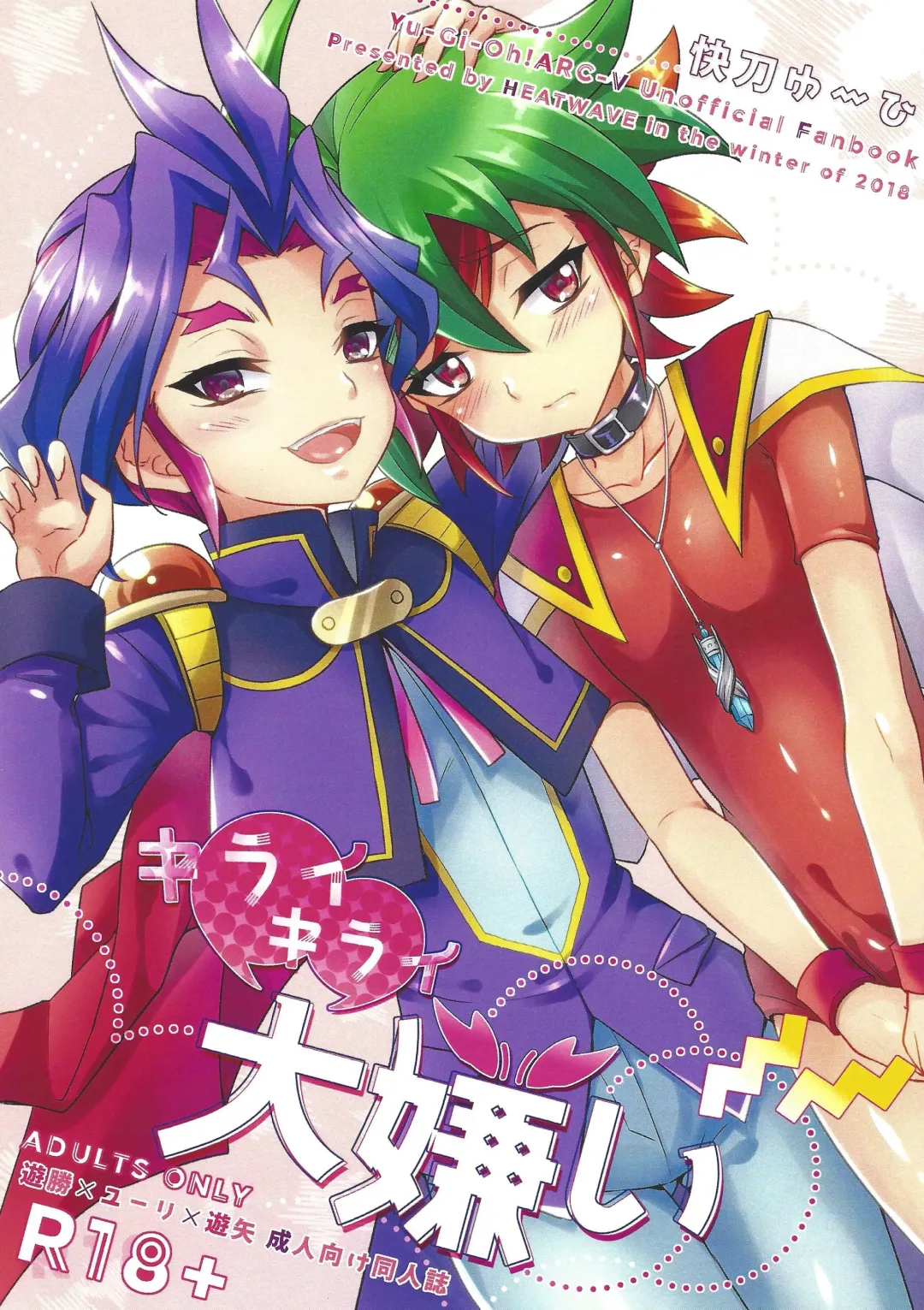 [Kaitou Yuuhi] Kiraikirai Daikirai Fhentai - Page 1