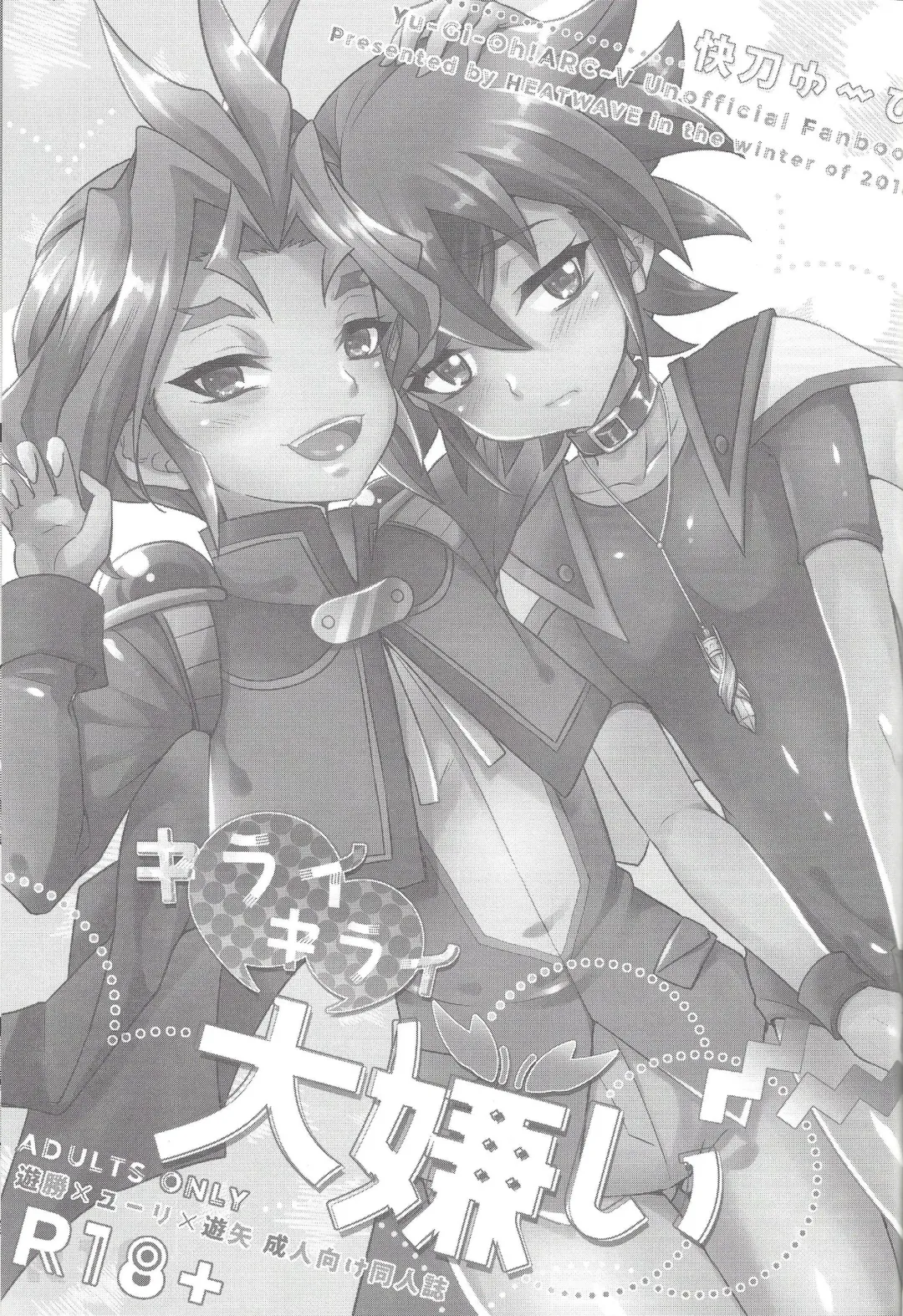 [Kaitou Yuuhi] Kiraikirai Daikirai Fhentai - Page 2