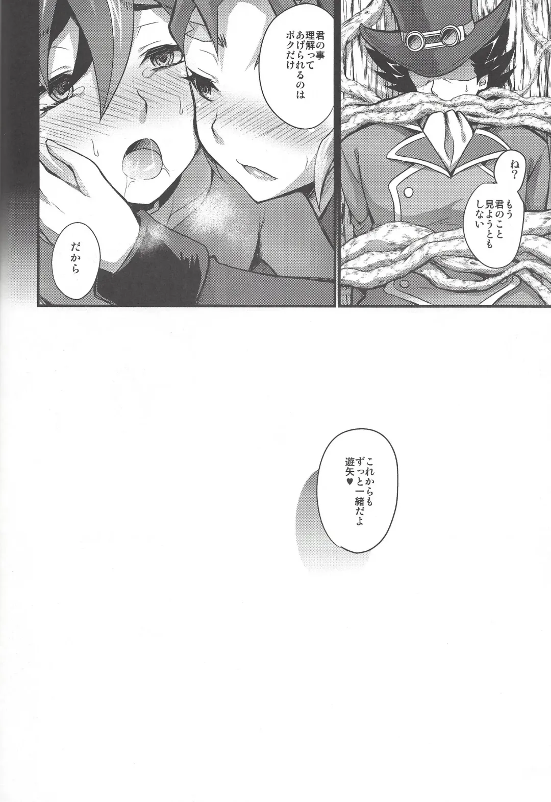 [Kaitou Yuuhi] Kiraikirai Daikirai Fhentai - Page 23