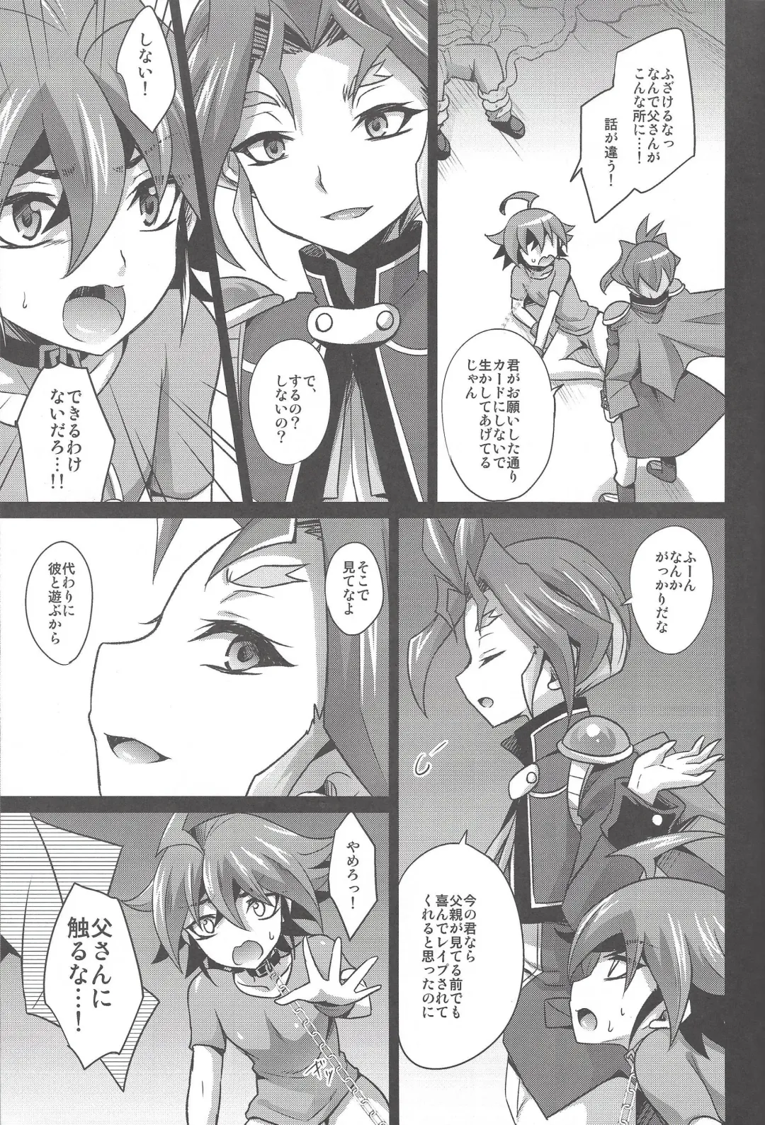 [Kaitou Yuuhi] Kiraikirai Daikirai Fhentai - Page 8