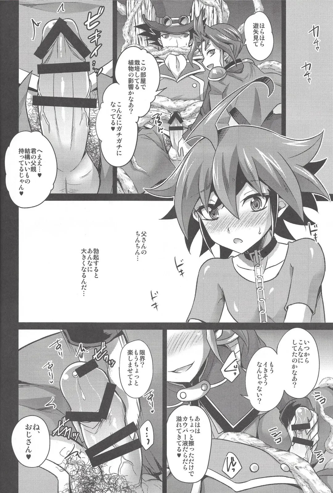 [Kaitou Yuuhi] Kiraikirai Daikirai Fhentai - Page 9