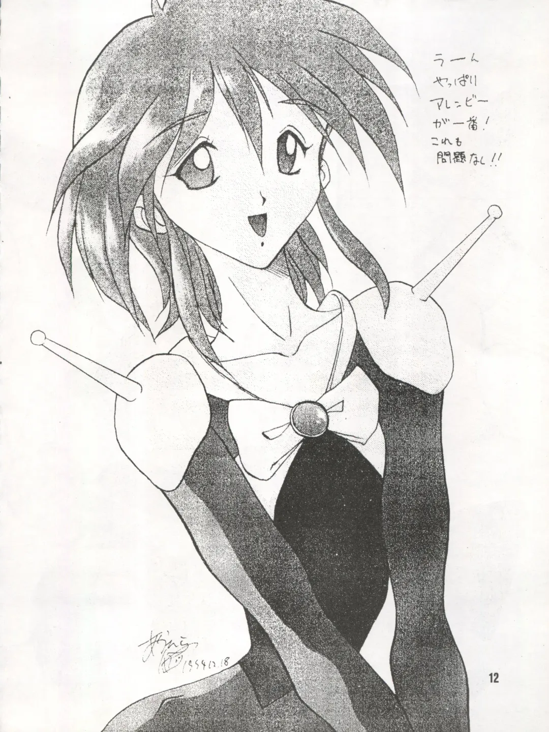 [Akahira Kirin - Tanaka Hiro] Bitei Kotsu no Tsubo Fhentai - Page 12