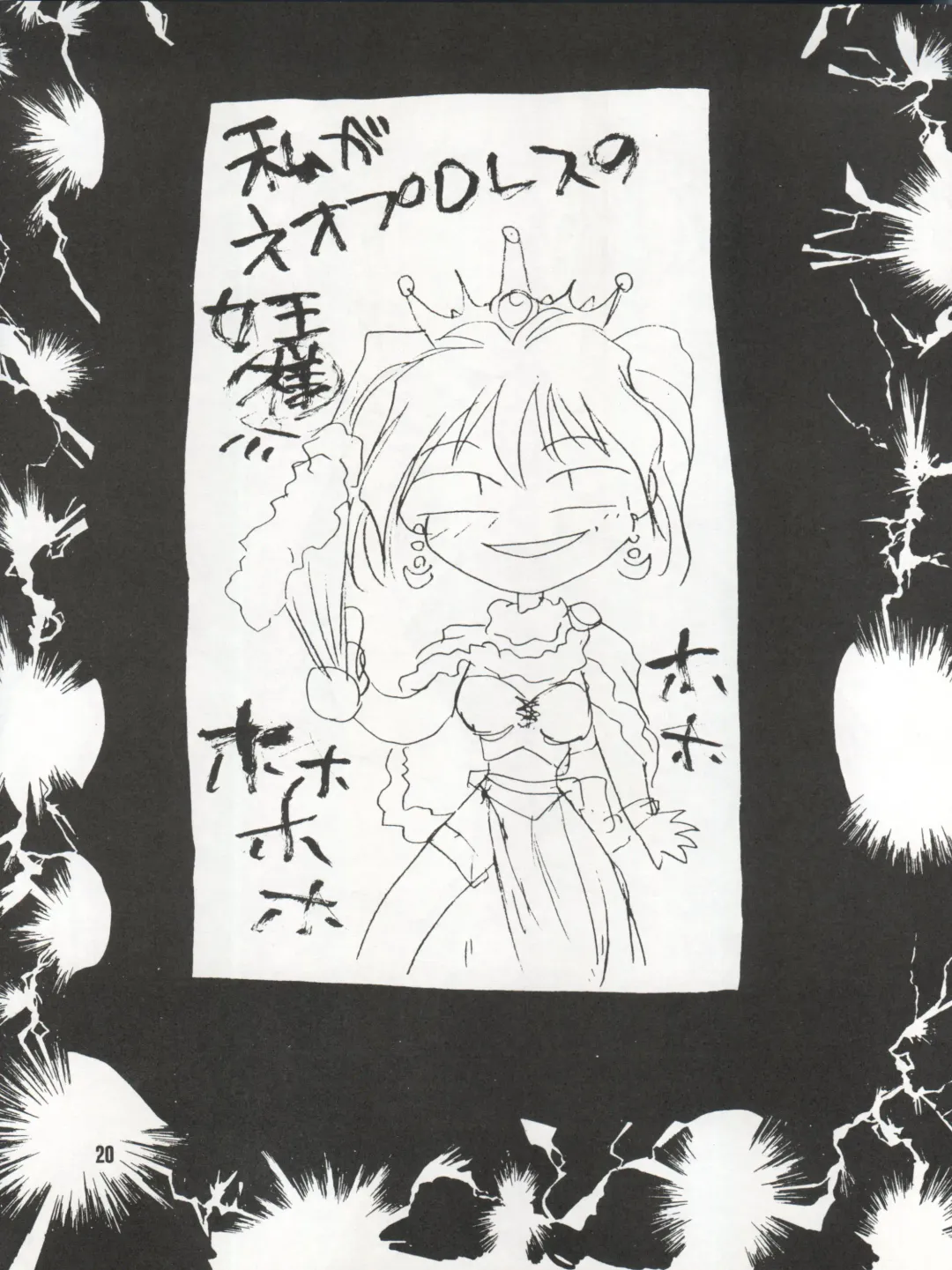 [Akahira Kirin - Tanaka Hiro] Bitei Kotsu no Tsubo Fhentai - Page 20