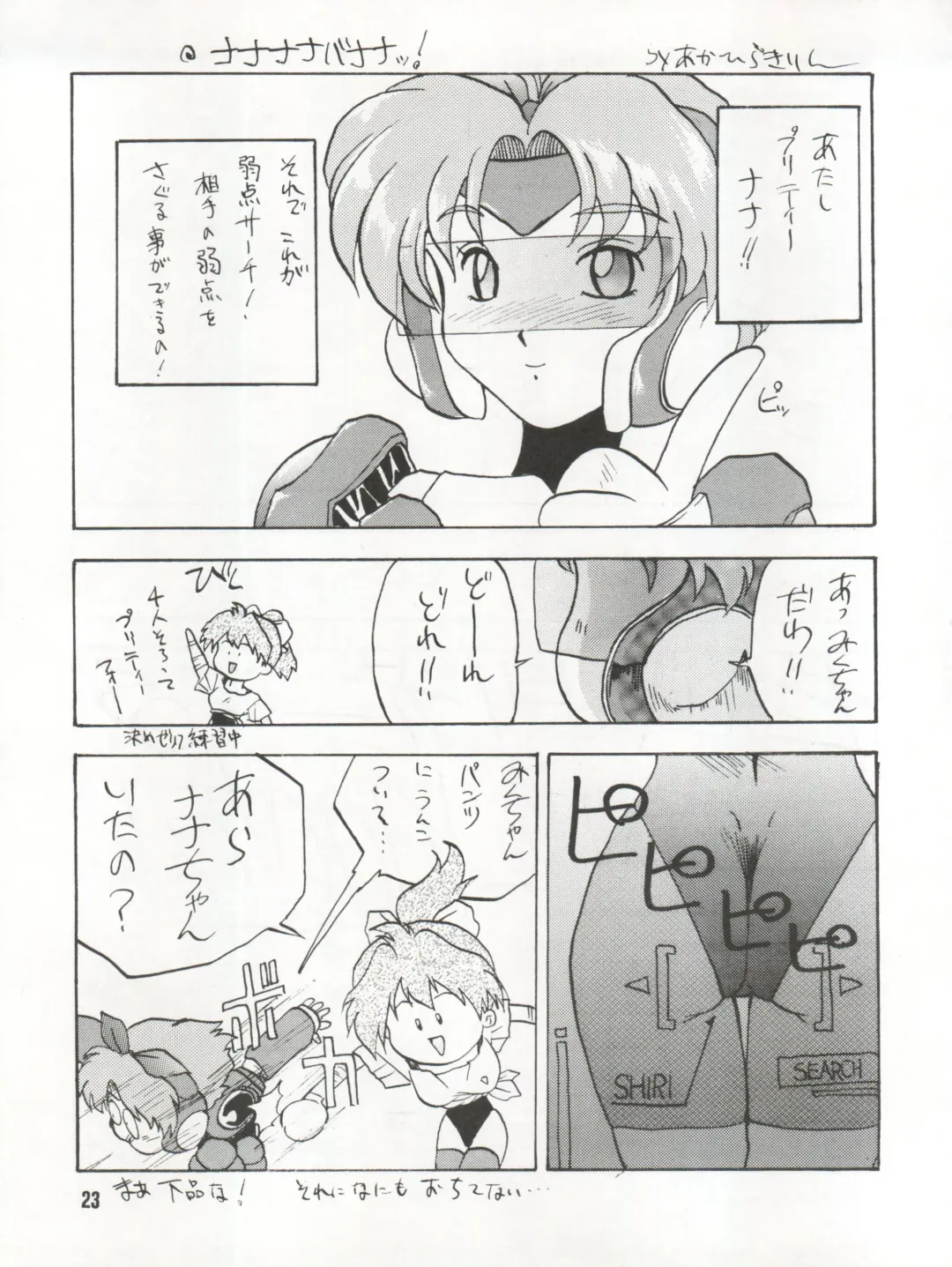 [Akahira Kirin - Tanaka Hiro] Bitei Kotsu no Tsubo Fhentai - Page 23