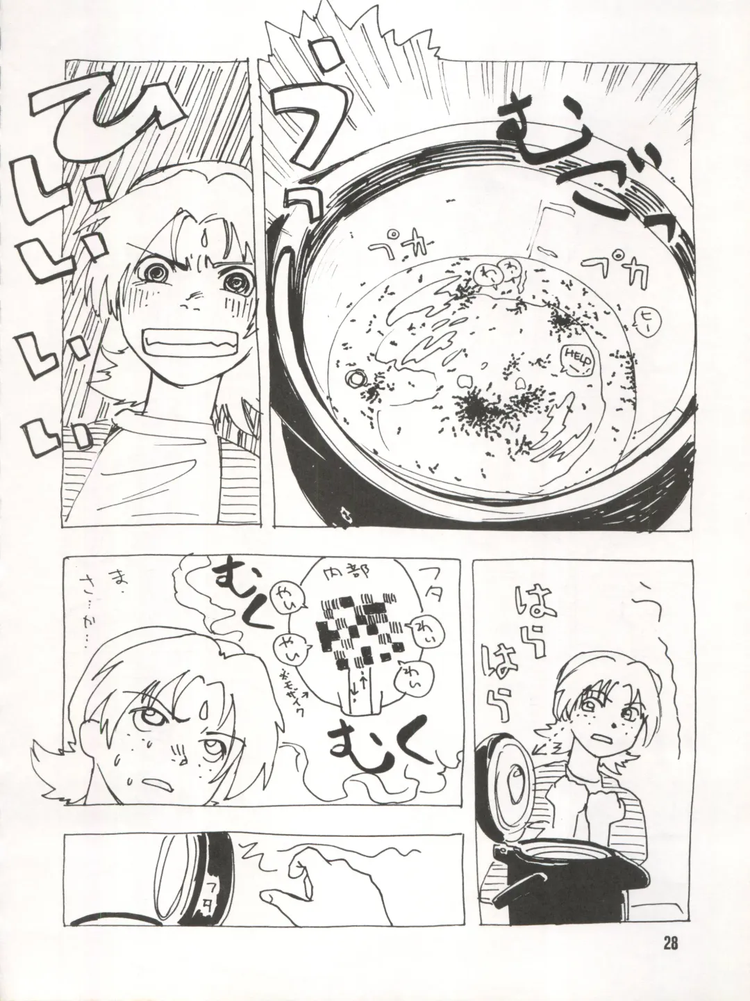 [Akahira Kirin - Tanaka Hiro] Bitei Kotsu no Tsubo Fhentai - Page 28