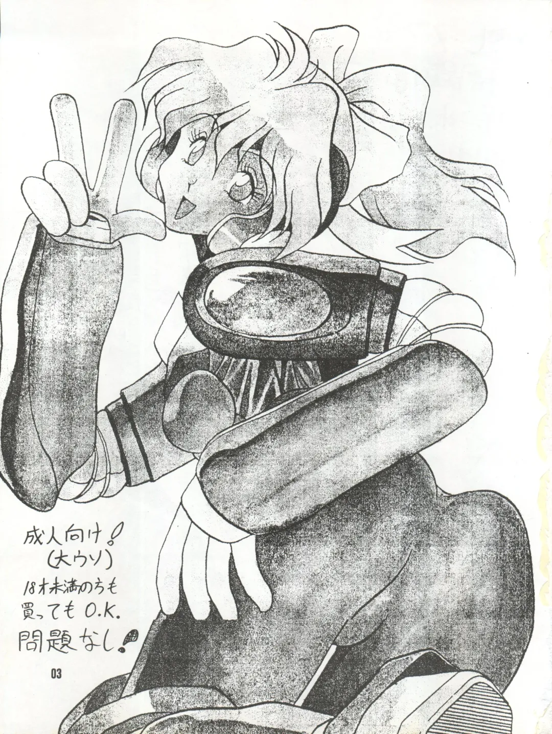 [Akahira Kirin - Tanaka Hiro] Bitei Kotsu no Tsubo Fhentai - Page 3