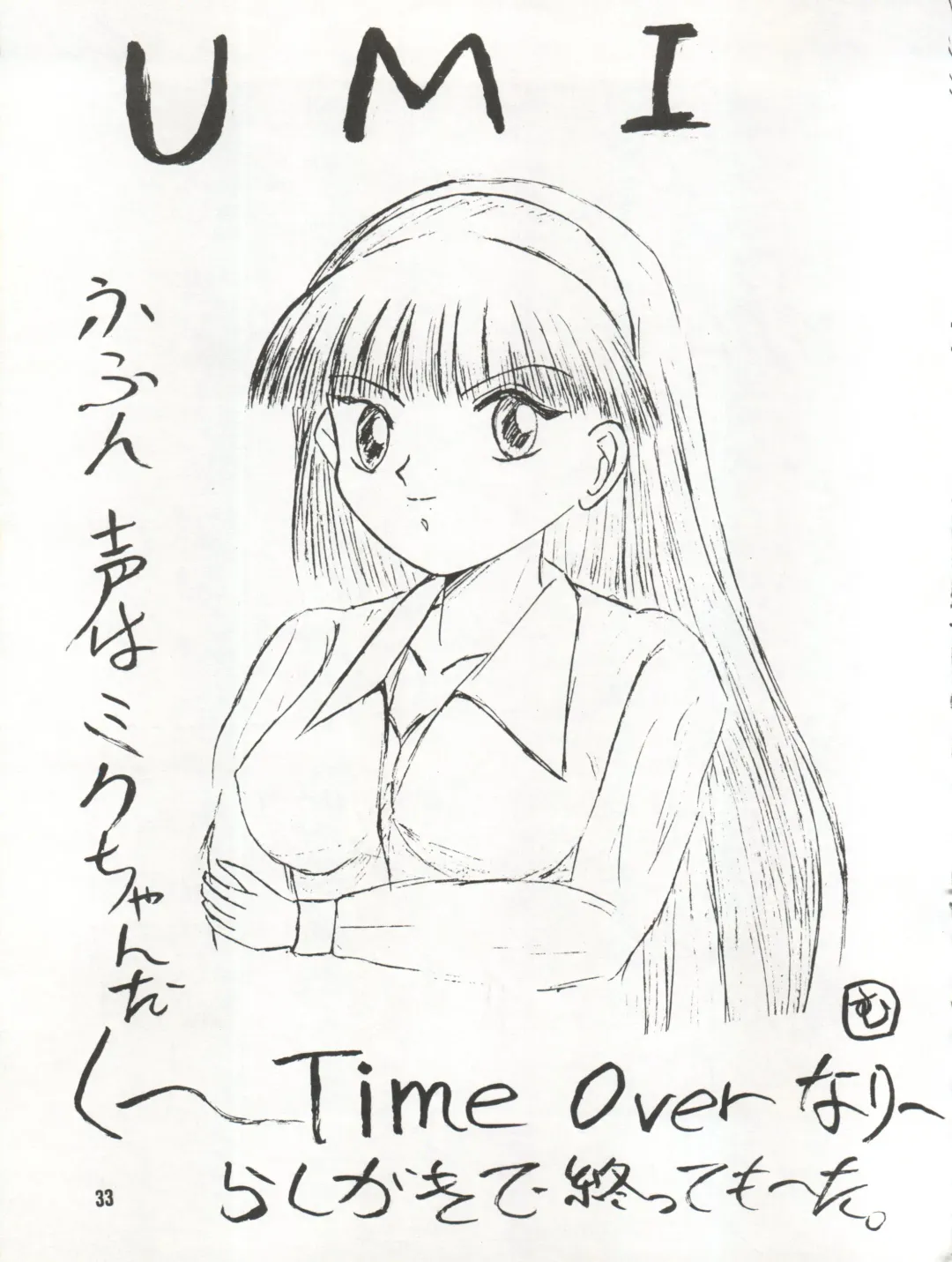 [Akahira Kirin - Tanaka Hiro] Bitei Kotsu no Tsubo Fhentai - Page 33