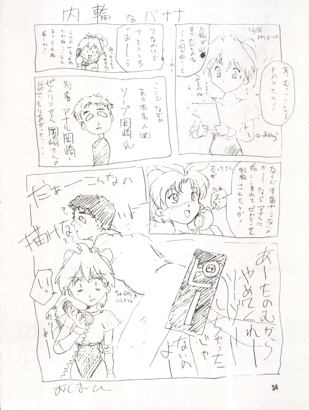 [Akahira Kirin - Tanaka Hiro] Bitei Kotsu no Tsubo Fhentai - Page 34