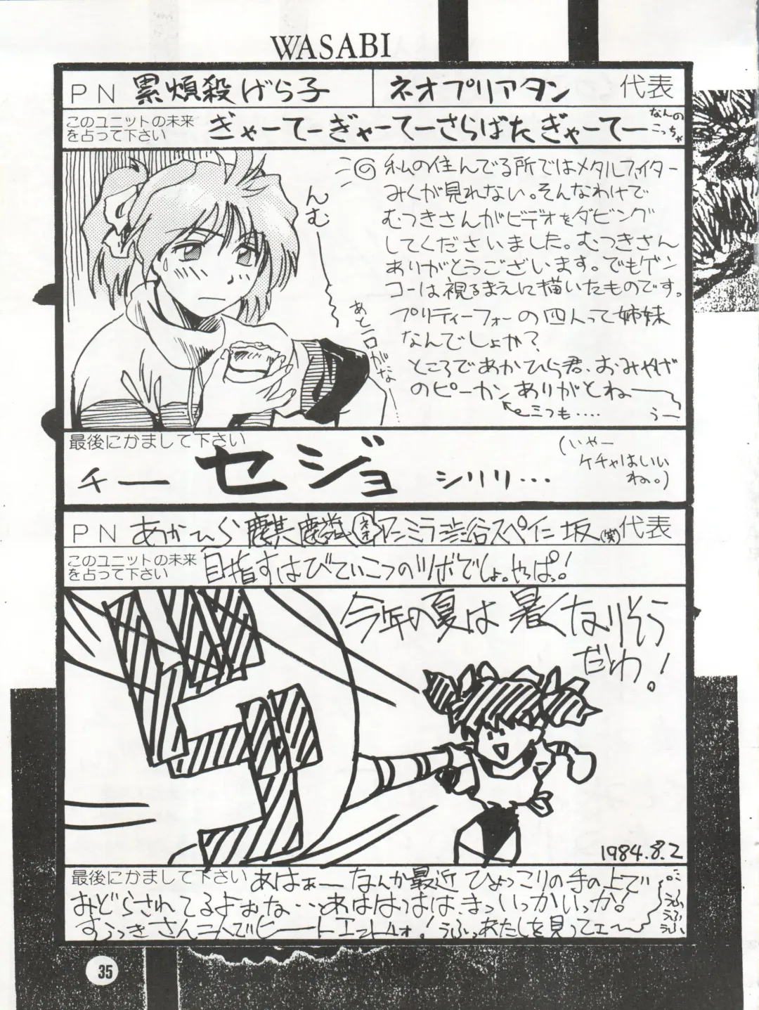 [Akahira Kirin - Tanaka Hiro] Bitei Kotsu no Tsubo Fhentai - Page 35