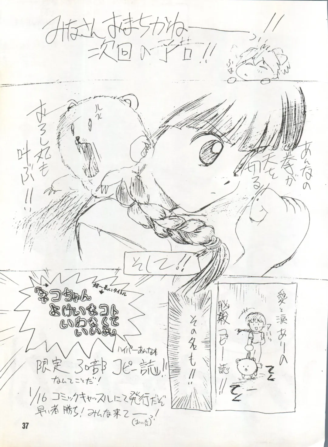 [Akahira Kirin - Tanaka Hiro] Bitei Kotsu no Tsubo Fhentai - Page 37