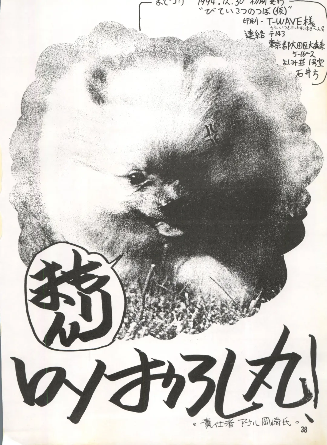 [Akahira Kirin - Tanaka Hiro] Bitei Kotsu no Tsubo Fhentai - Page 38