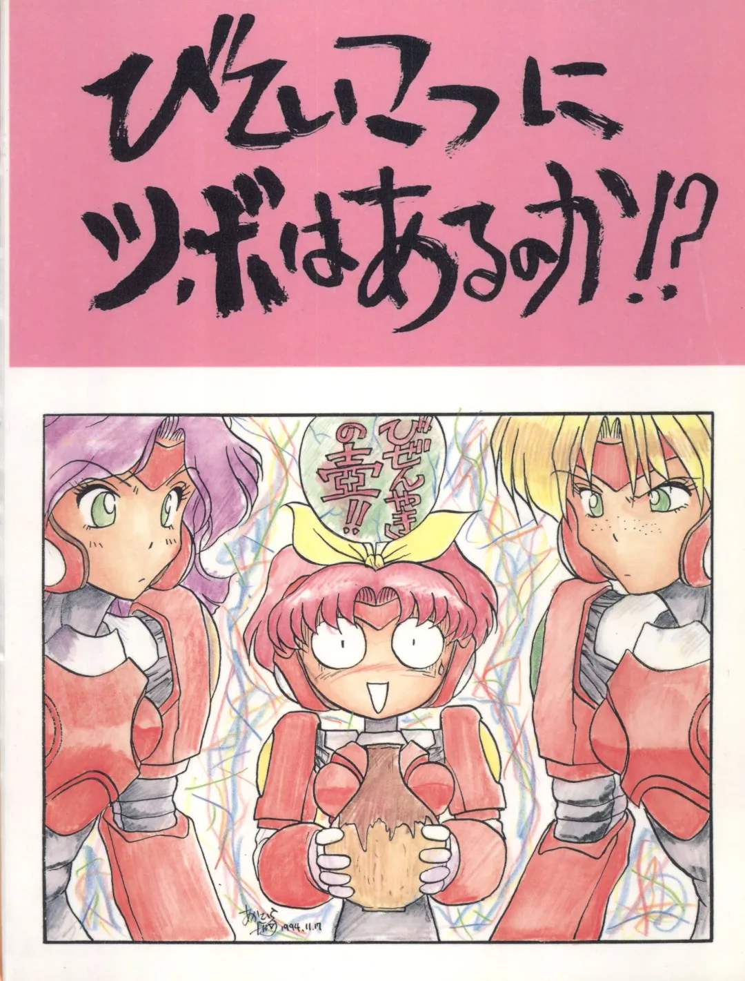 [Akahira Kirin - Tanaka Hiro] Bitei Kotsu no Tsubo Fhentai - Page 40