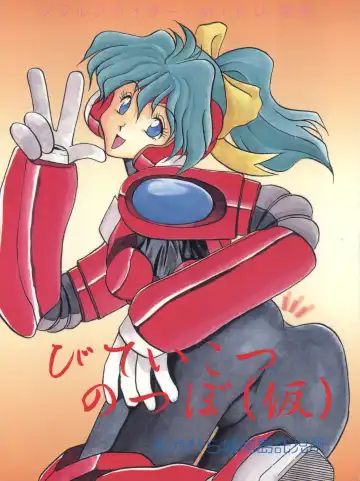 Read [Akahira Kirin - Tanaka Hiro] Bitei Kotsu no Tsubo - Fhentai