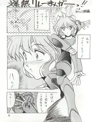 [Akahira Kirin - Tanaka Hiro] Bitei Kotsu no Tsubo Fhentai - Page 13