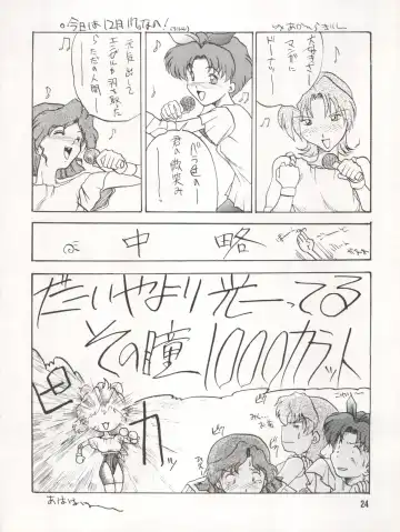 [Akahira Kirin - Tanaka Hiro] Bitei Kotsu no Tsubo Fhentai - Page 24