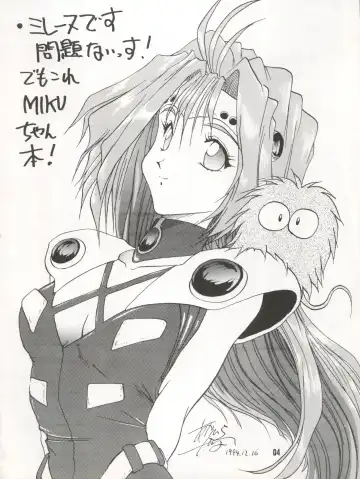 [Akahira Kirin - Tanaka Hiro] Bitei Kotsu no Tsubo Fhentai - Page 4