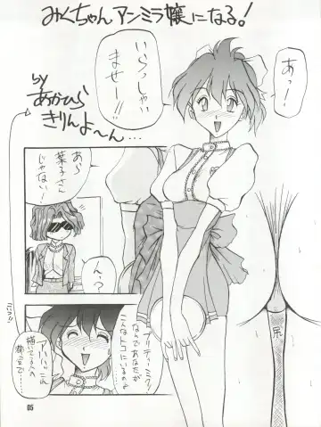[Akahira Kirin - Tanaka Hiro] Bitei Kotsu no Tsubo Fhentai - Page 5