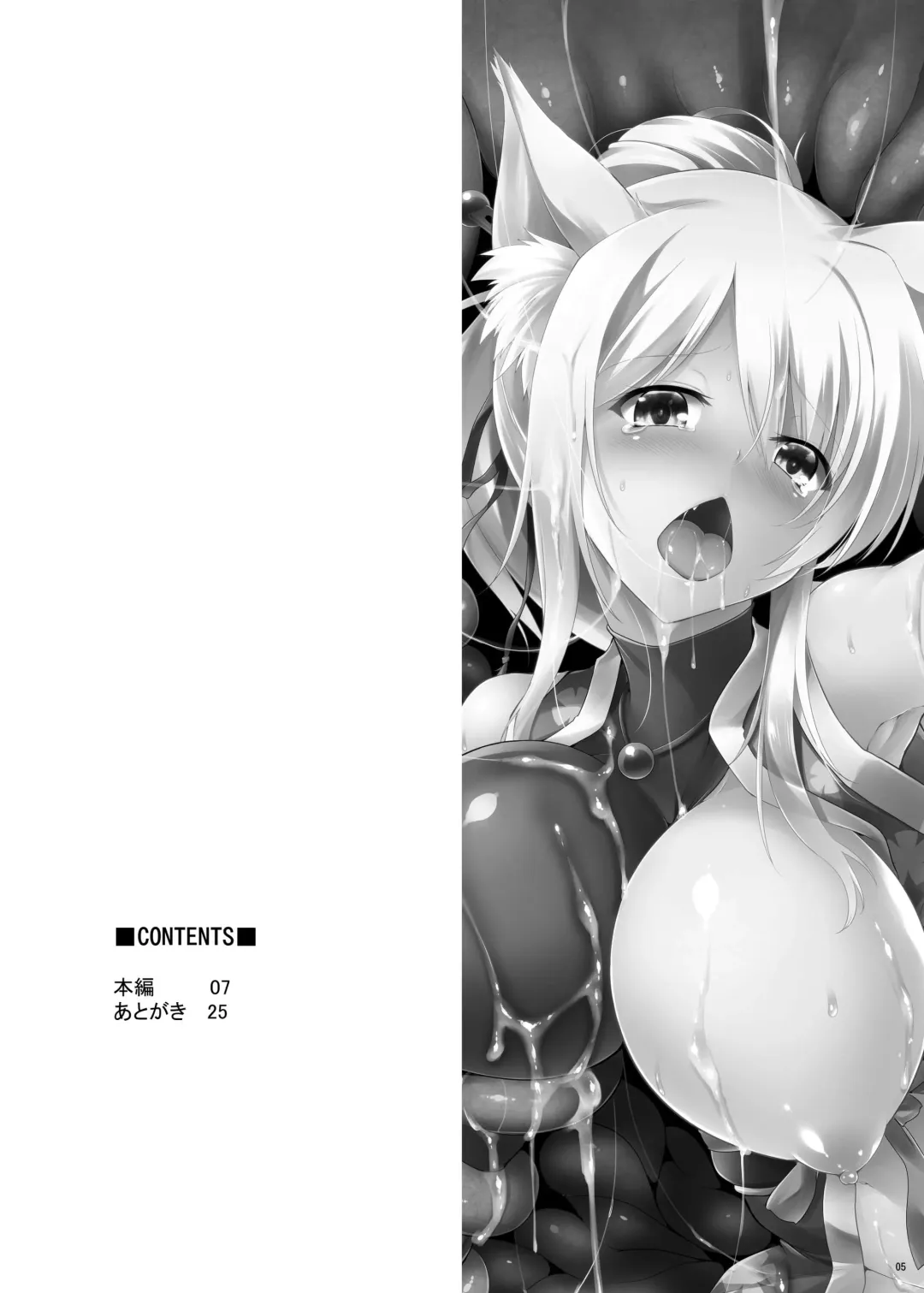 [C.r] Yukki Hatsujouki. Dash Upper Fhentai - Page 4