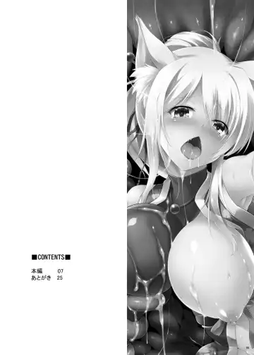 [C.r] Yukki Hatsujouki. Dash Upper Fhentai.net - Page 4