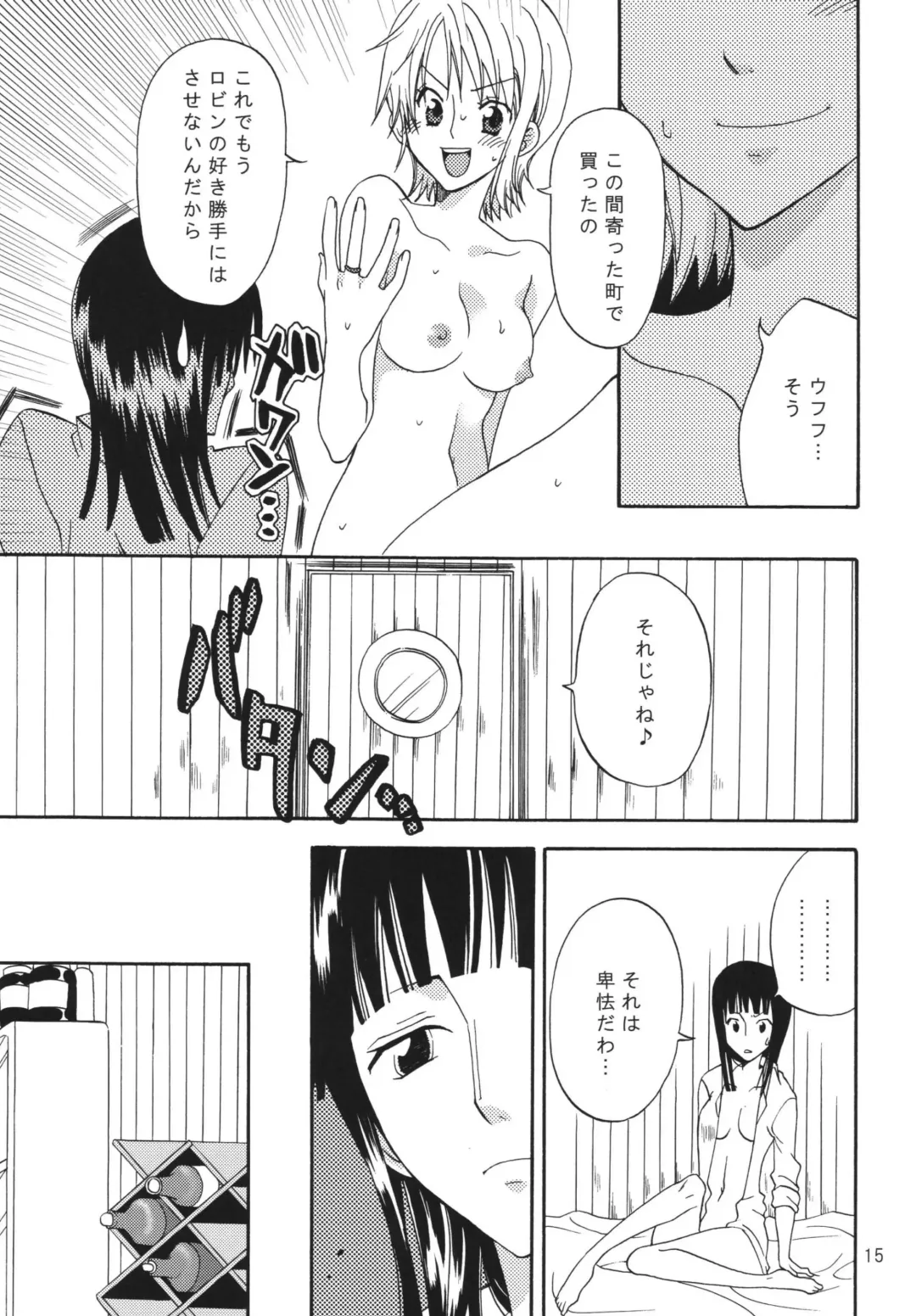 [Yu-ri] Oshiete! Nico-san Fhentai - Page 15