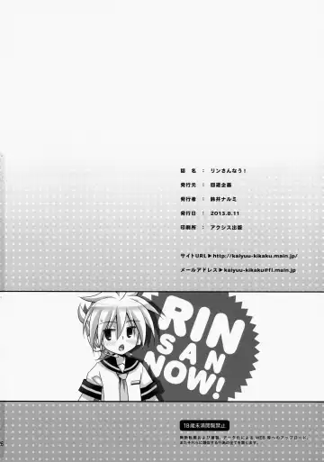 [Suzui Narumi] Rin-san Now! Fhentai - Page 26