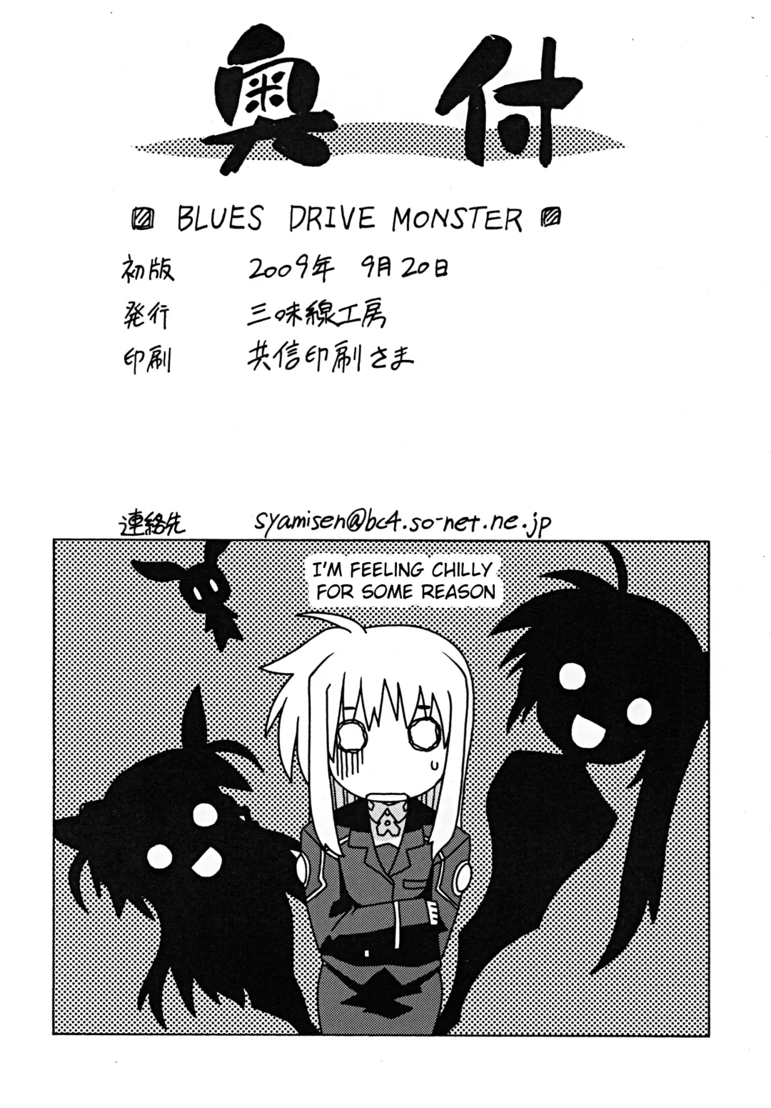 [Koishikawa] BLUES DRIVE MONSTER Fhentai.net - Page 21