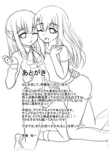 [Saitou Yuuichi] Miyu no Omoi Fhentai - Page 14