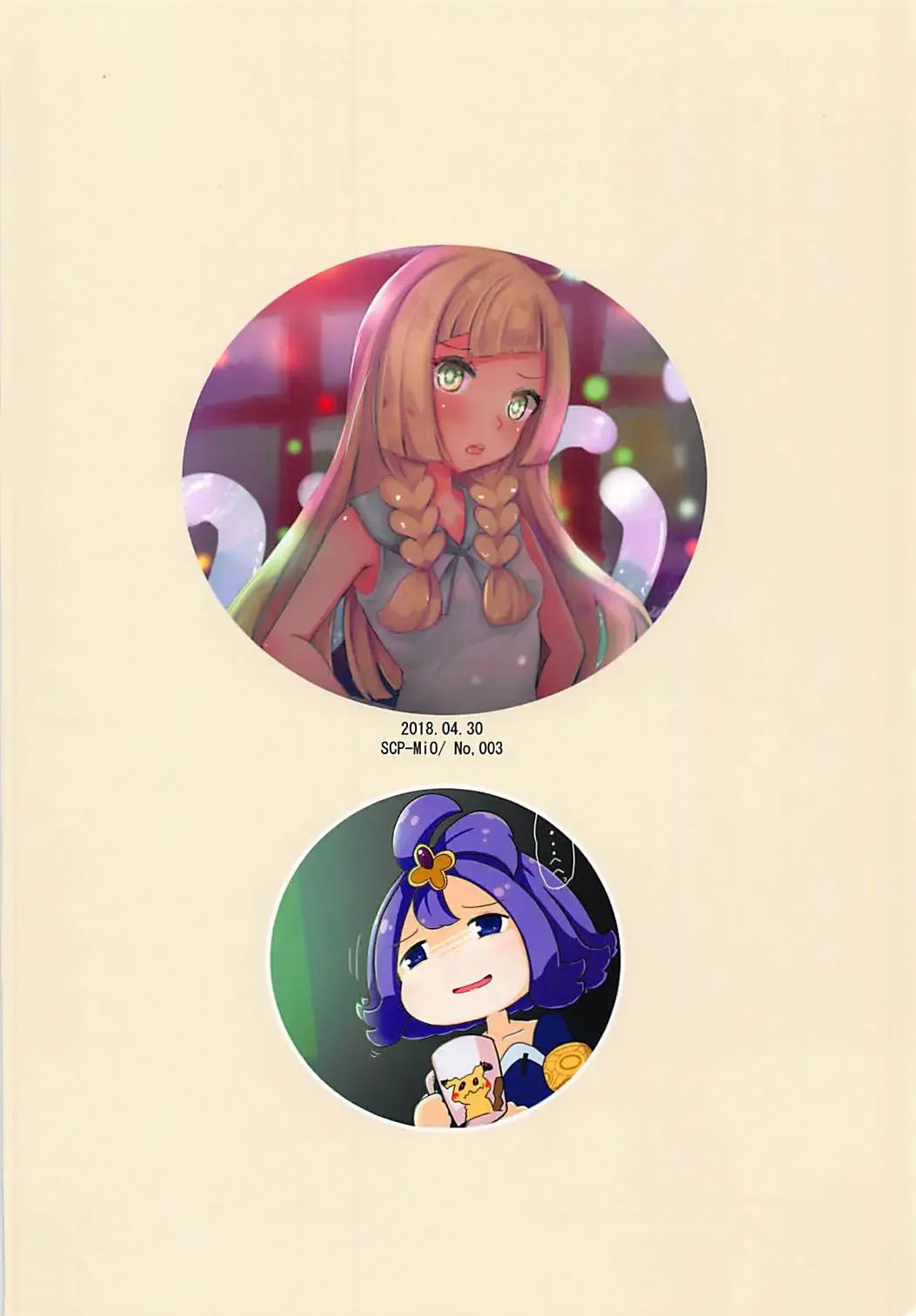 [Yuno Shigure] Mugumugu Lillie. Fhentai - Page 22