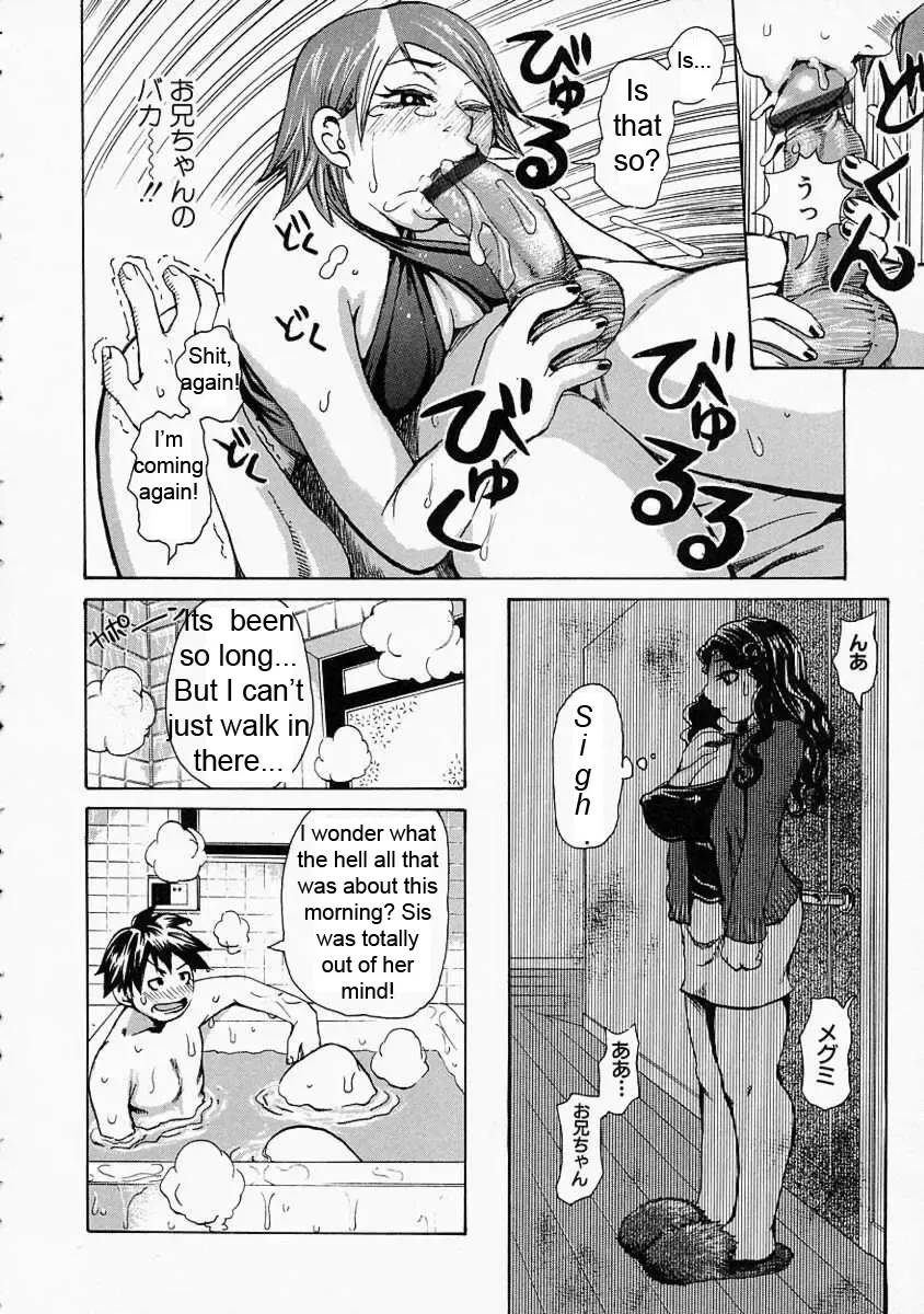 [Kira Hiroyoshi] Suddenly, Incest Fhentai - Page 8