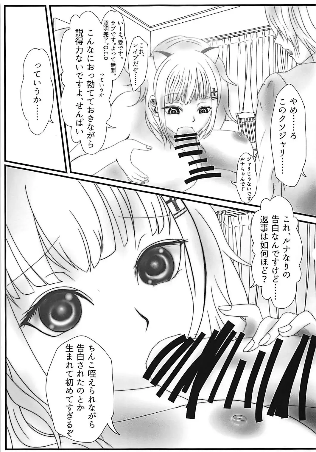 Strong ni Aishite!!! Fhentai - Page 10