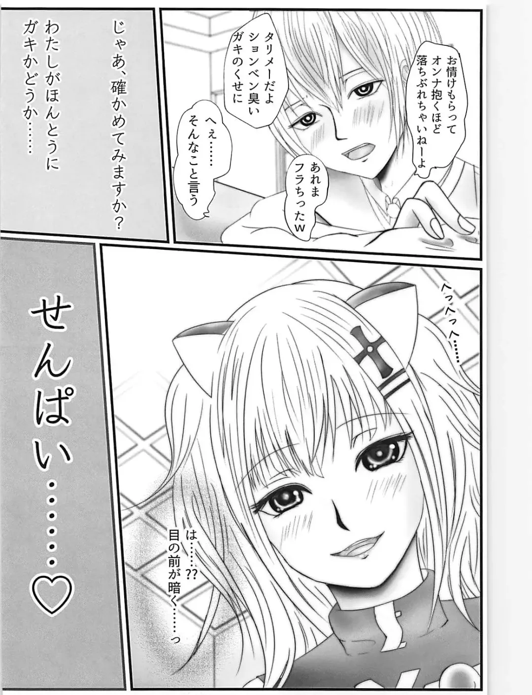 Strong ni Aishite!!! Fhentai - Page 5
