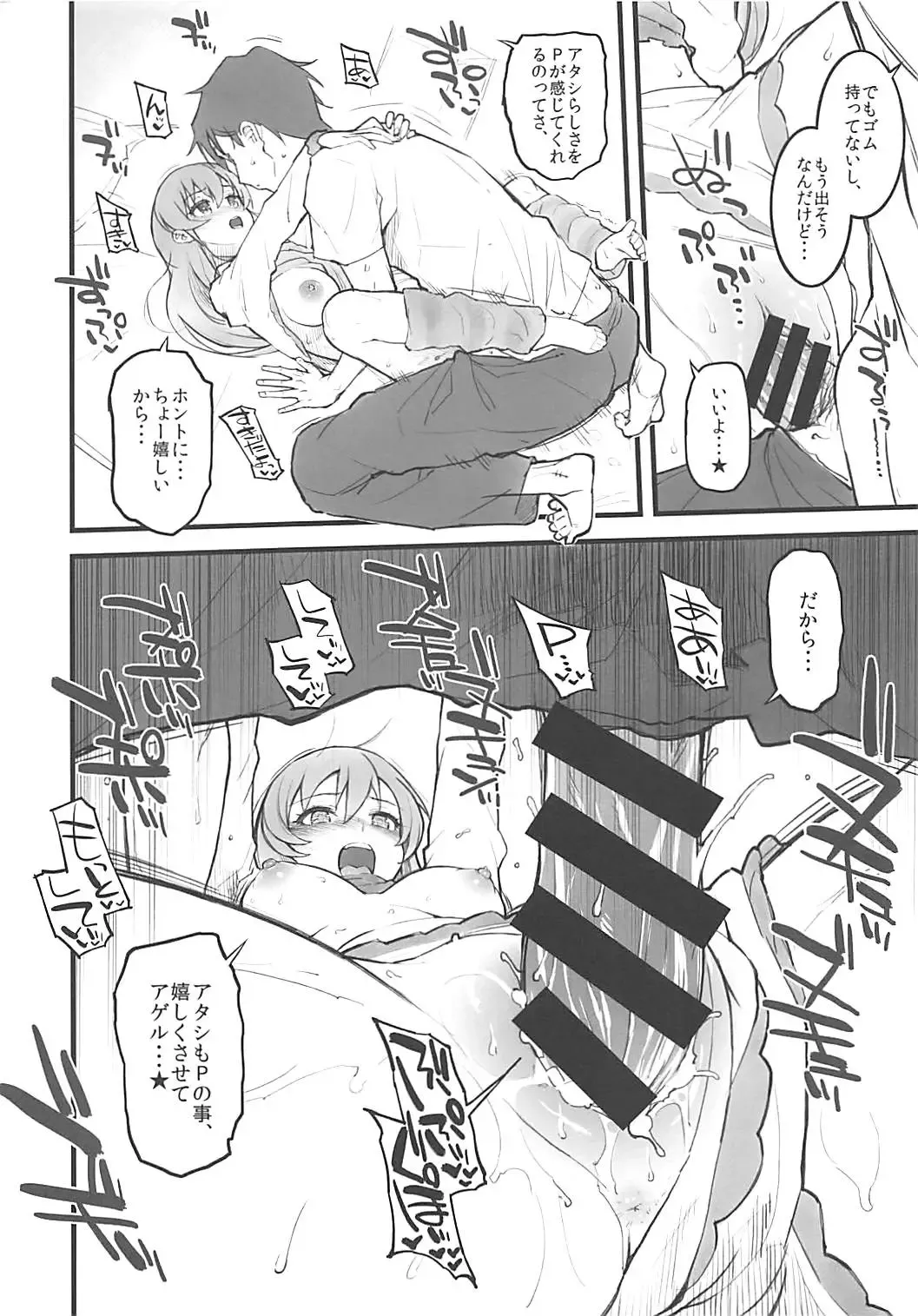 [Morimiya Masayuki] 2018 Morimiyakan COMIC1☆13 Omakebon Fhentai - Page 4