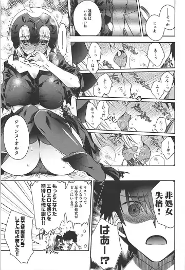 [Izumiya Otoha] Majo no Junketsu Fhentai - Page 8