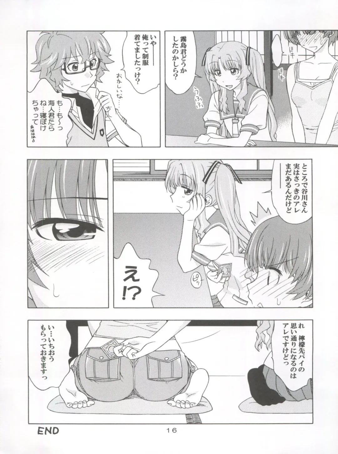 [Karura Syou] Individual 33 Ano Natsu no Kankei Fhentai - Page 16