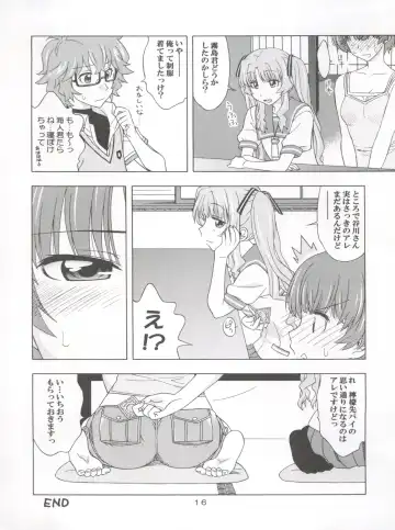 [Karura Syou] Individual 33 Ano Natsu no Kankei Fhentai - Page 16