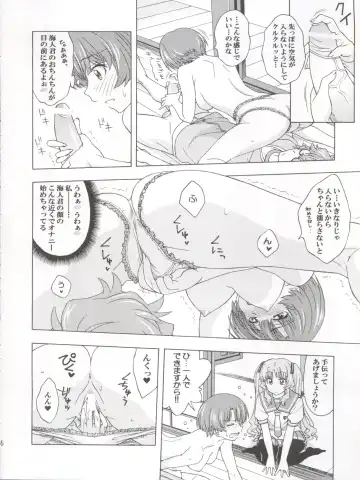 [Karura Syou] Individual 33 Ano Natsu no Kankei Fhentai - Page 6