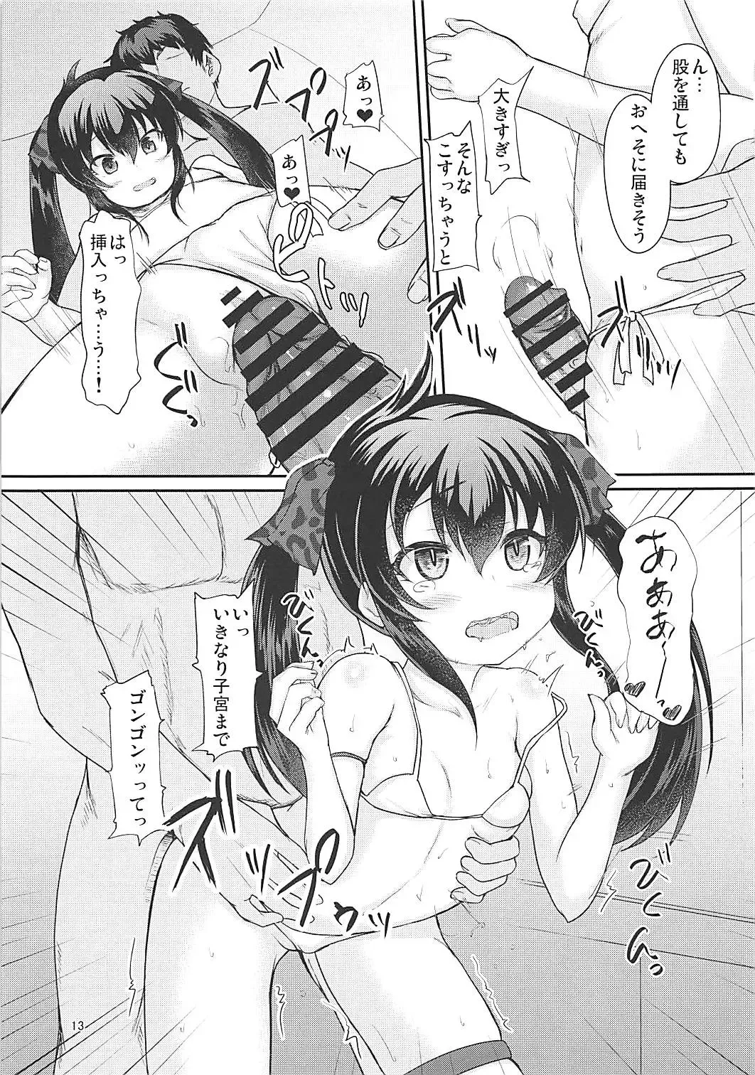 [Safi] Papa no Furi Shite Risax Fhentai - Page 12