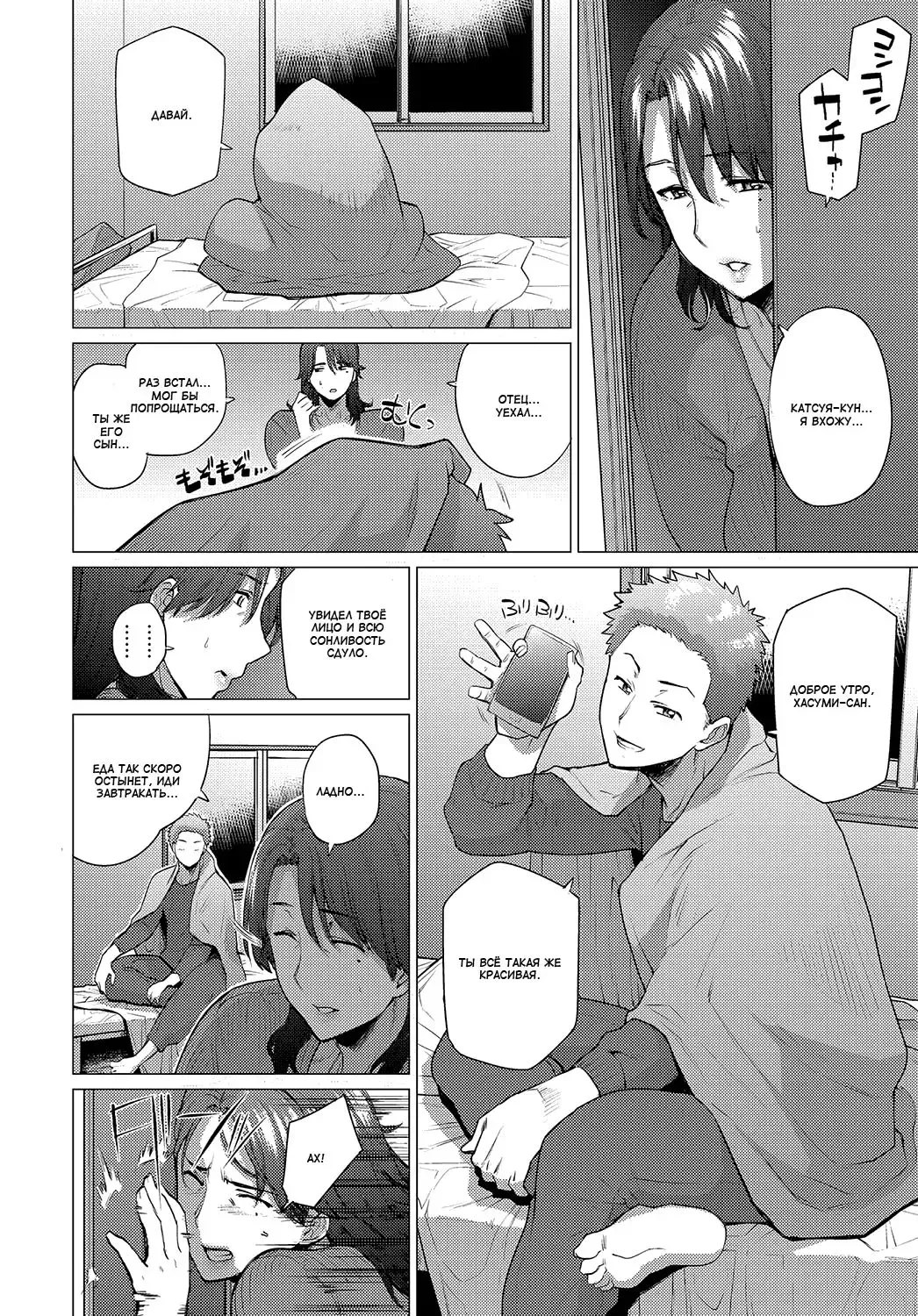 [Etuzan Jakusui] Anata ga Ireba | Если есть ты Fhentai - Page 2