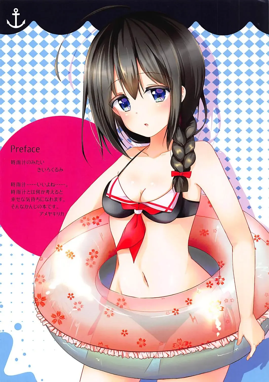 [Ameya Kirica - Kiiro Kurumi] Shigurejiru Koushou e Youkoso Fhentai - Page 2