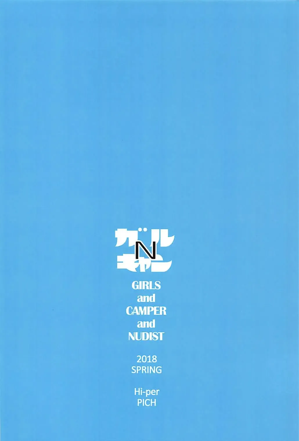 [Clover - Kazuma Muramasa] GIRLS and CAMPER and NUDIST Fhentai - Page 34